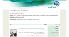 Desktop Screenshot of daneshfaravaran.com